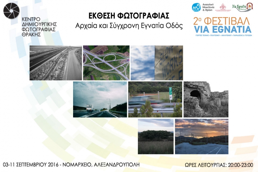 ekthesi_2016