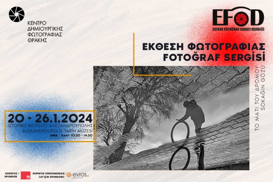 kedifot_edof_jan24_web