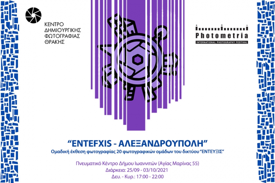 kedifot_photometria_2021