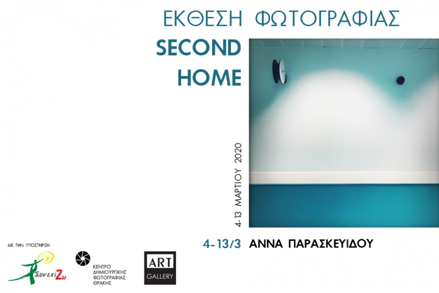 kedifot_second_home