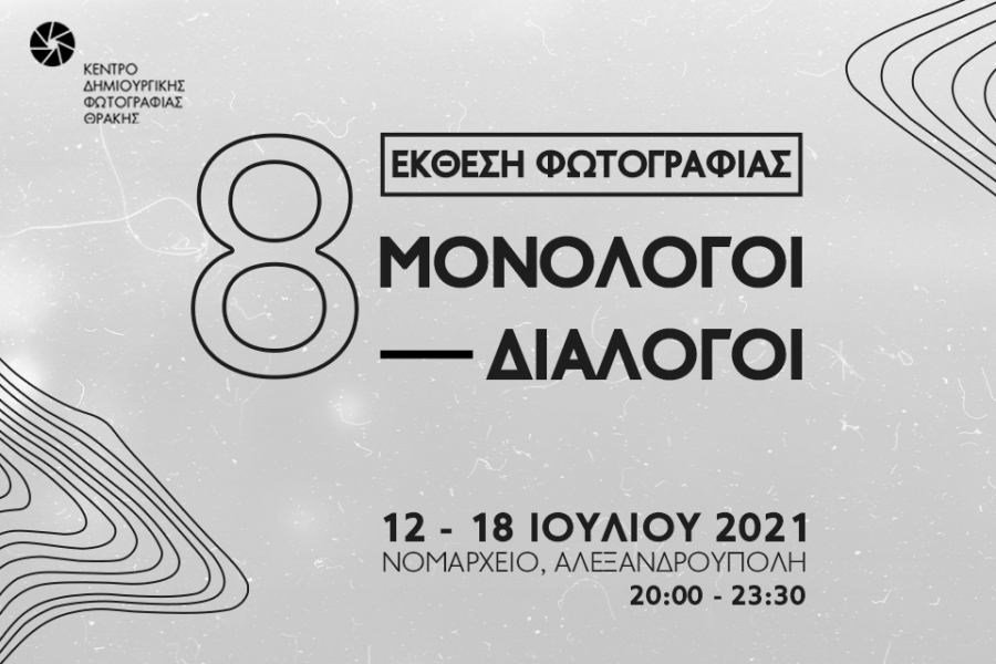 kedifot_summer2021