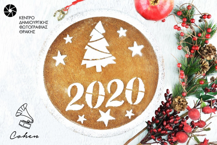 kedifot_vasilopita_2020