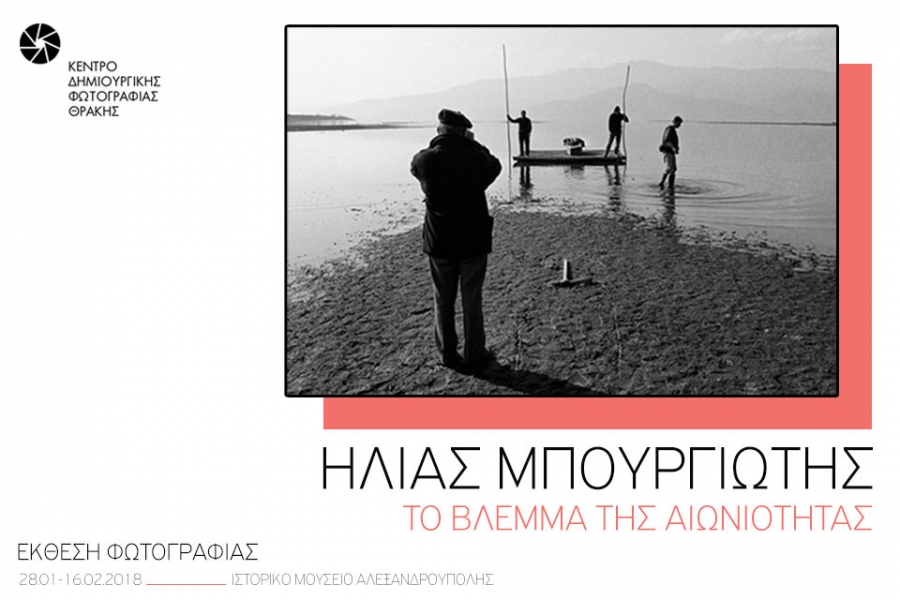 mpourgiotis_kedifot