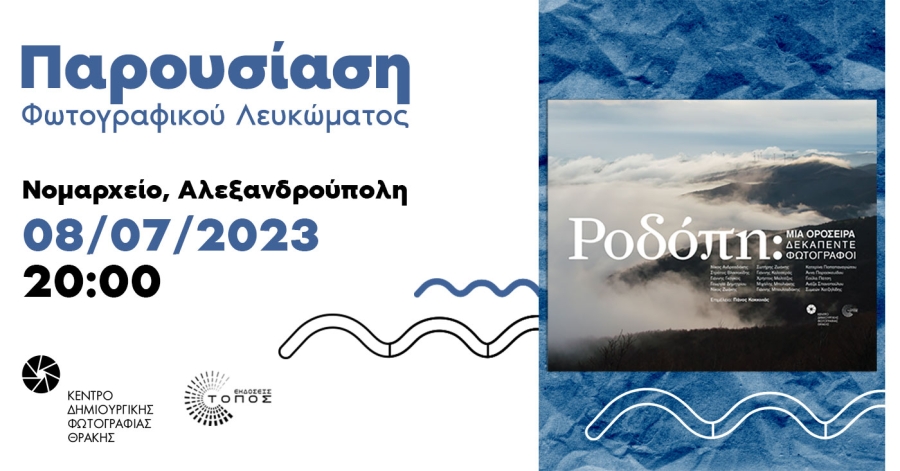 presentation_book_rhodope
