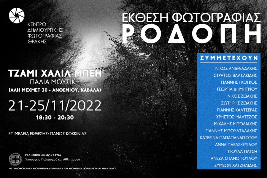 RHODOPE_WEB_KAVALA