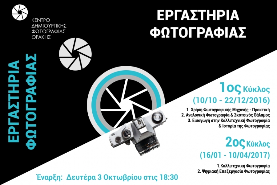 workshops-16-17