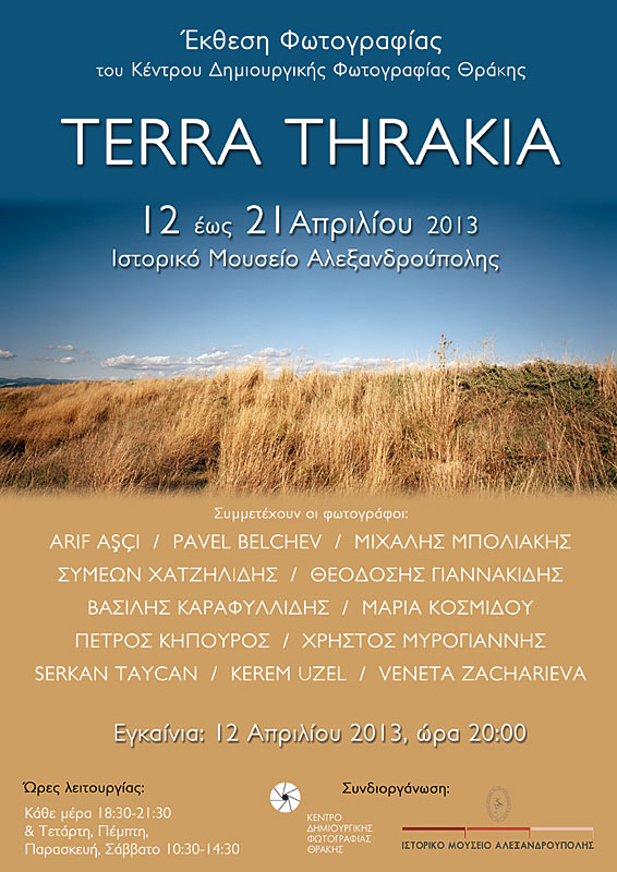 afisa ekthesis small