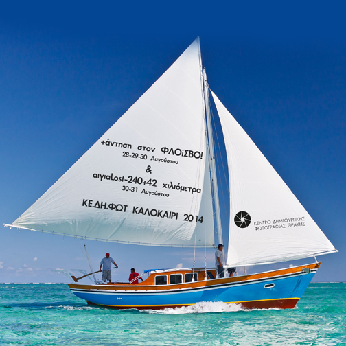 FLOISVOS AGIALOST 2014