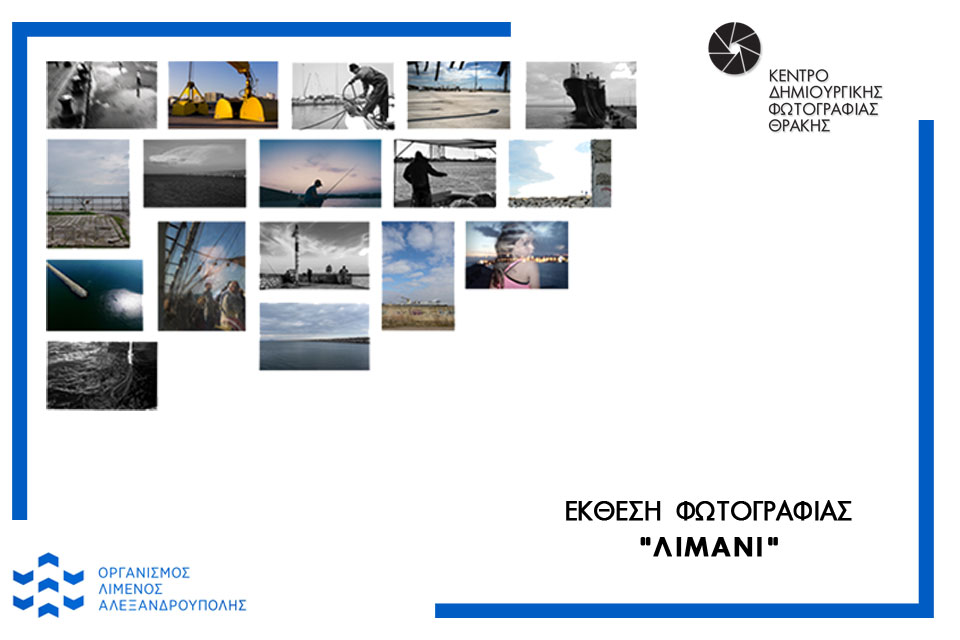 agios nikolaos limani