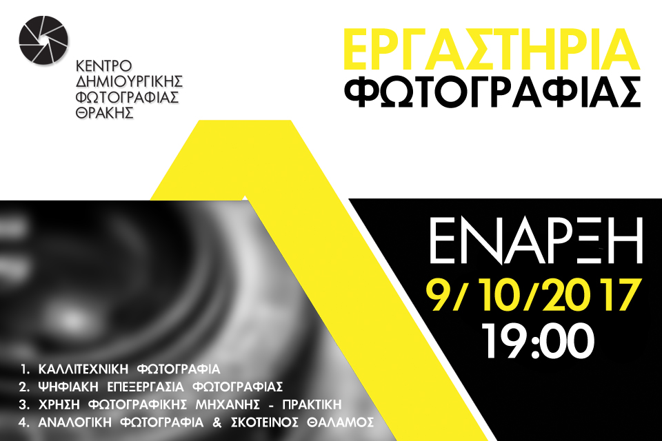 ergastiria2017 18 website