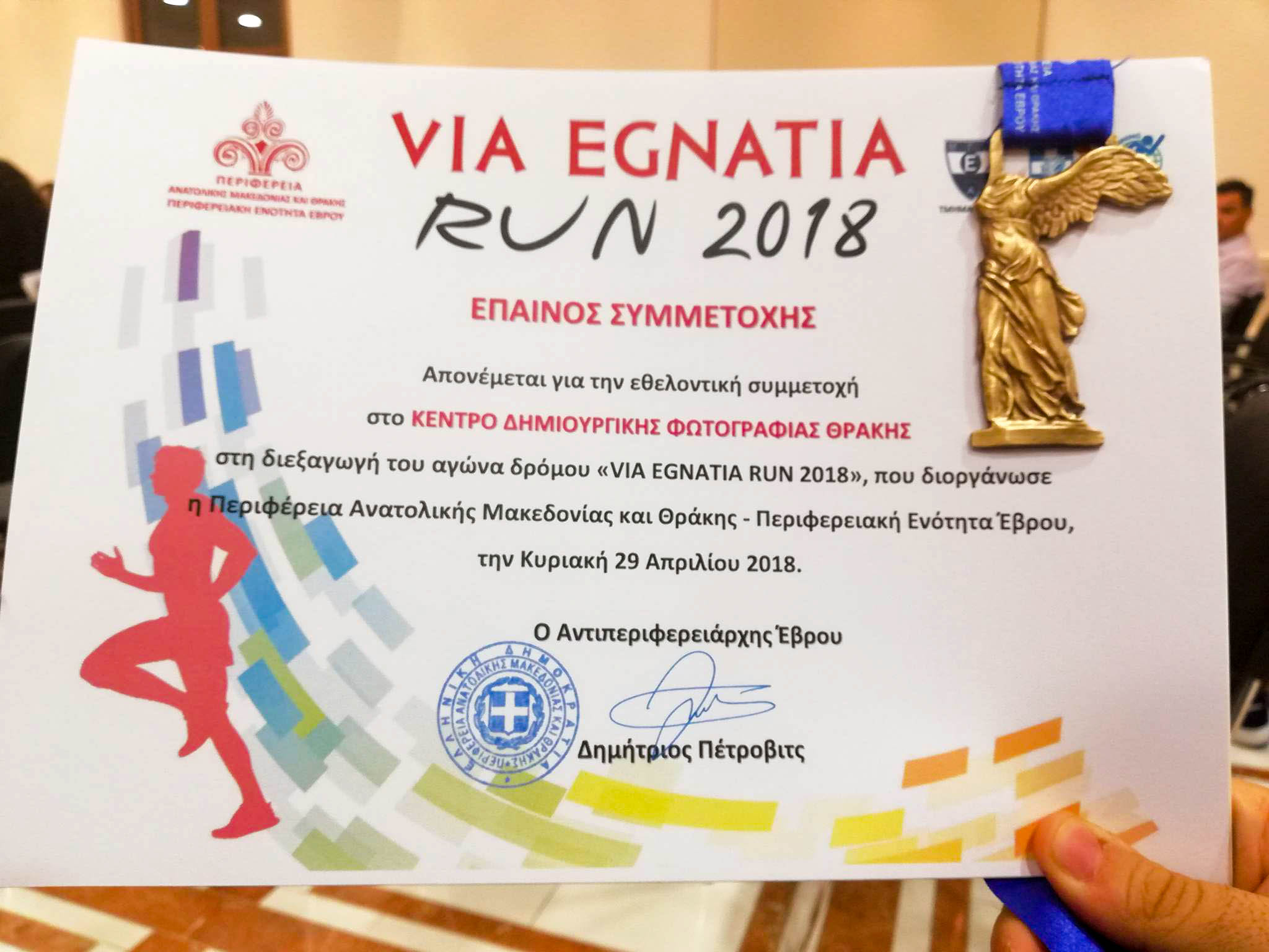 ceremony viaegnatiarun2018