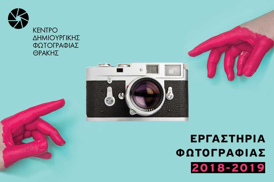 kedifot workshops 2018 2019