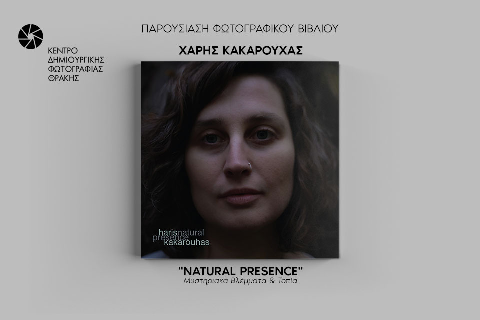 haris kakarouhas natural presence