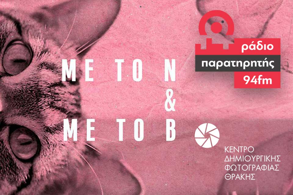 kedifot paratiritis 31 10 2023