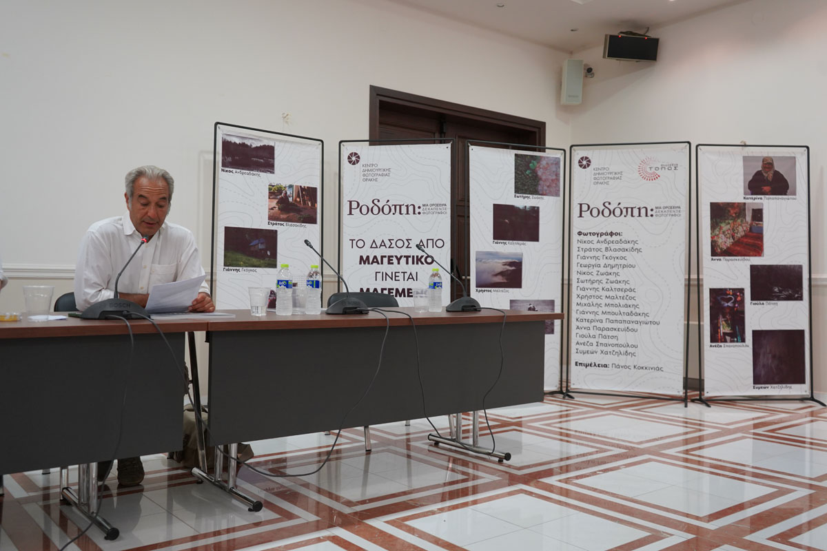Παρουσίαση του λευκώματος “ΡΟΔΟΠΗ: Μια οροσειρά Δεκαπέντε φωτογράφοι” στην Αλεξανδρούπολη