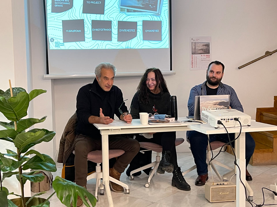 Παρουσίαση του λευκώματος "ΡΟΔΟΠΗ" στην Αθήνα