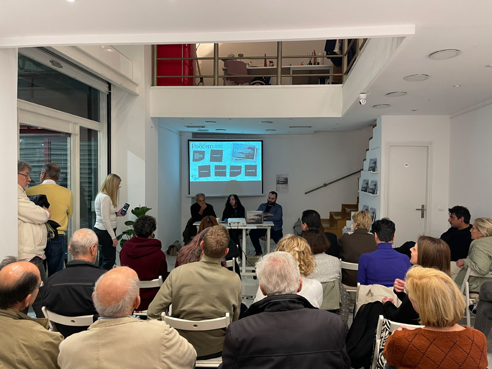 Παρουσίαση του λευκώματος "ΡΟΔΟΠΗ" στην Αθήνα