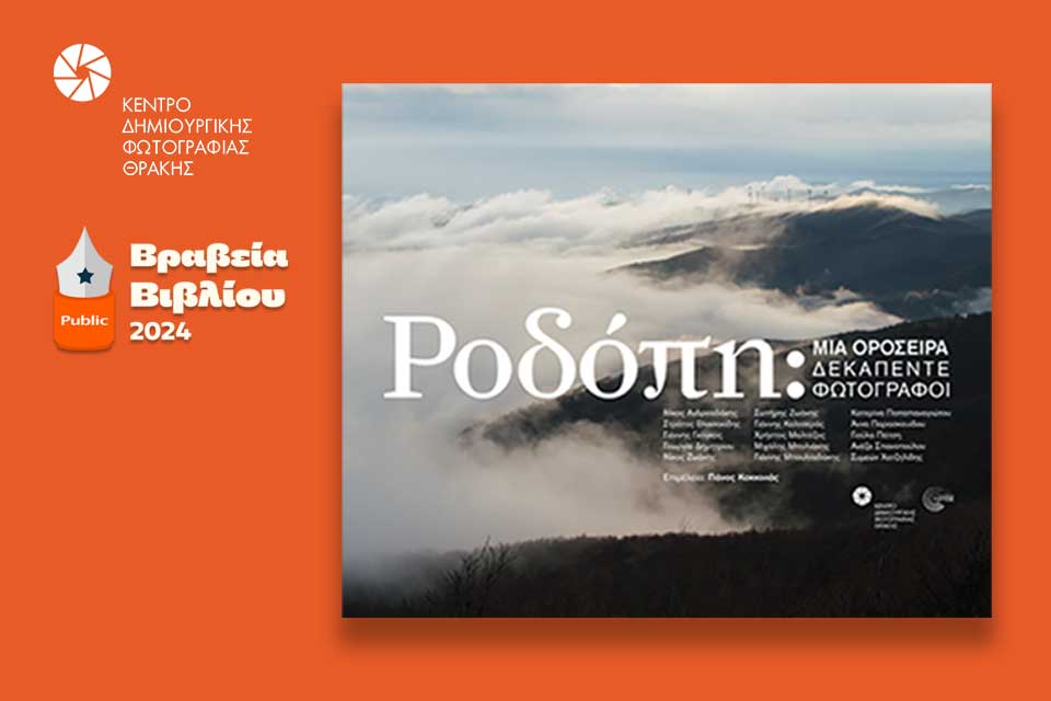 kedifot public book awards 2024