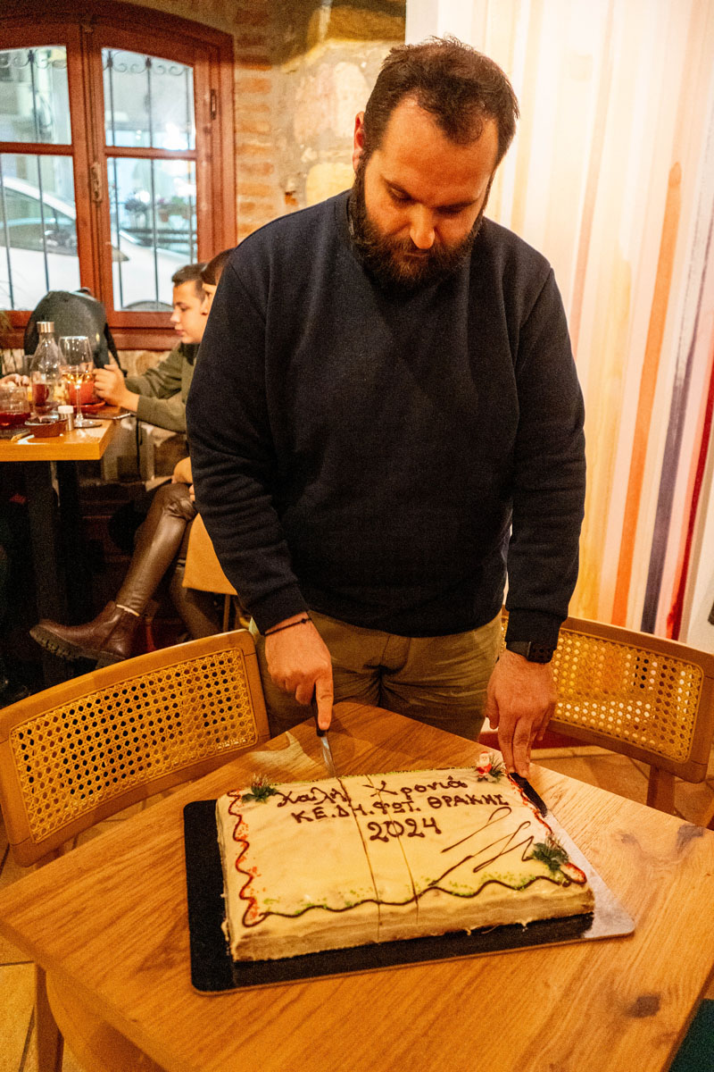 Κοπή Βασιλόπιτας 2024