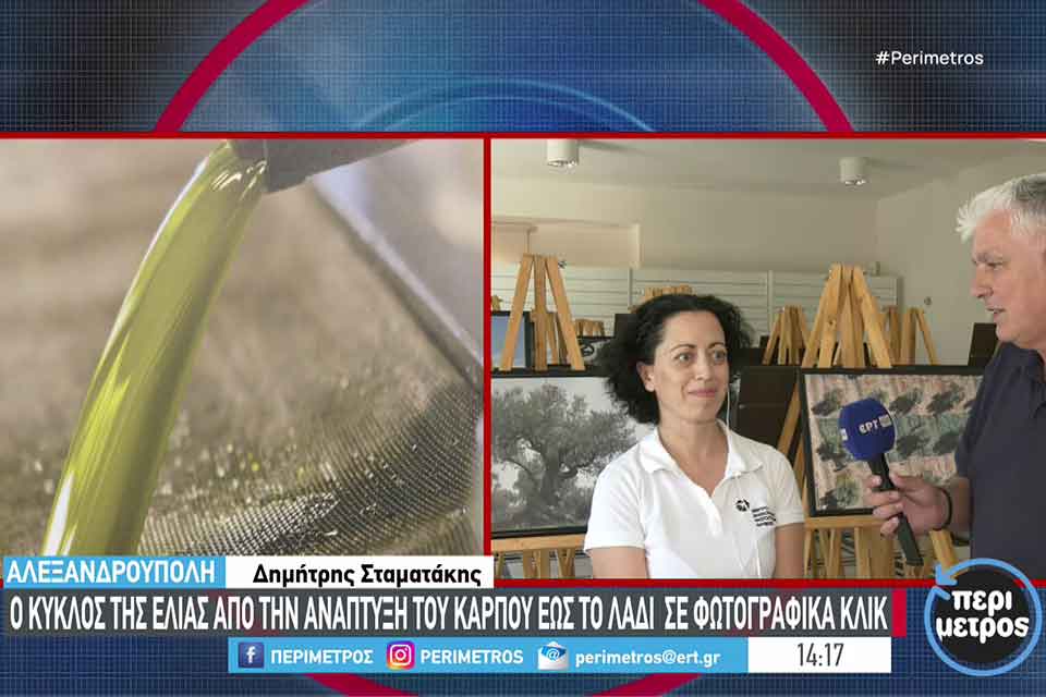 kedifot elia perimetros ert3